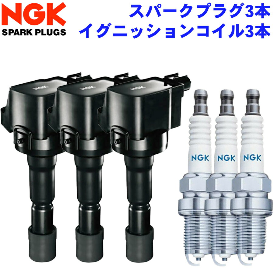 楽天市場】ngk u5157 3本セットの通販