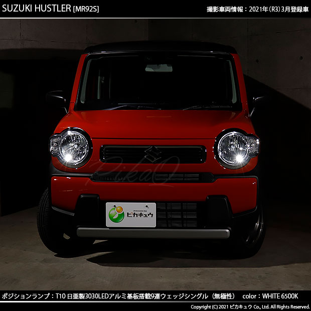 楽天市場】【車幅灯】スズキ ハスラー MR52S/MR92S ハロゲンヘッド