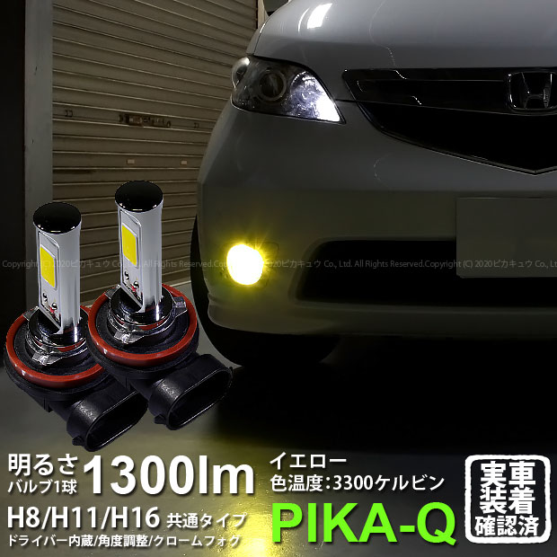 楽天市場】エリシオン（フォグランプ・デイランプ｜ライト・ランプ