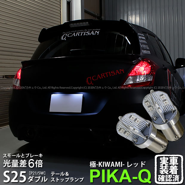 楽天市場】zc32s テール スモークの通販