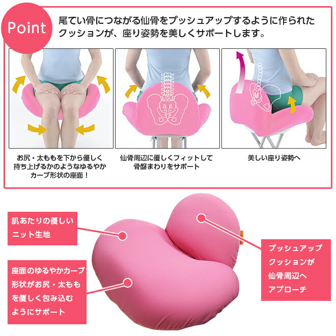 楽天市場】SALE 1000円値下げ中！仙骨を押して骨盤から姿勢を整える 美