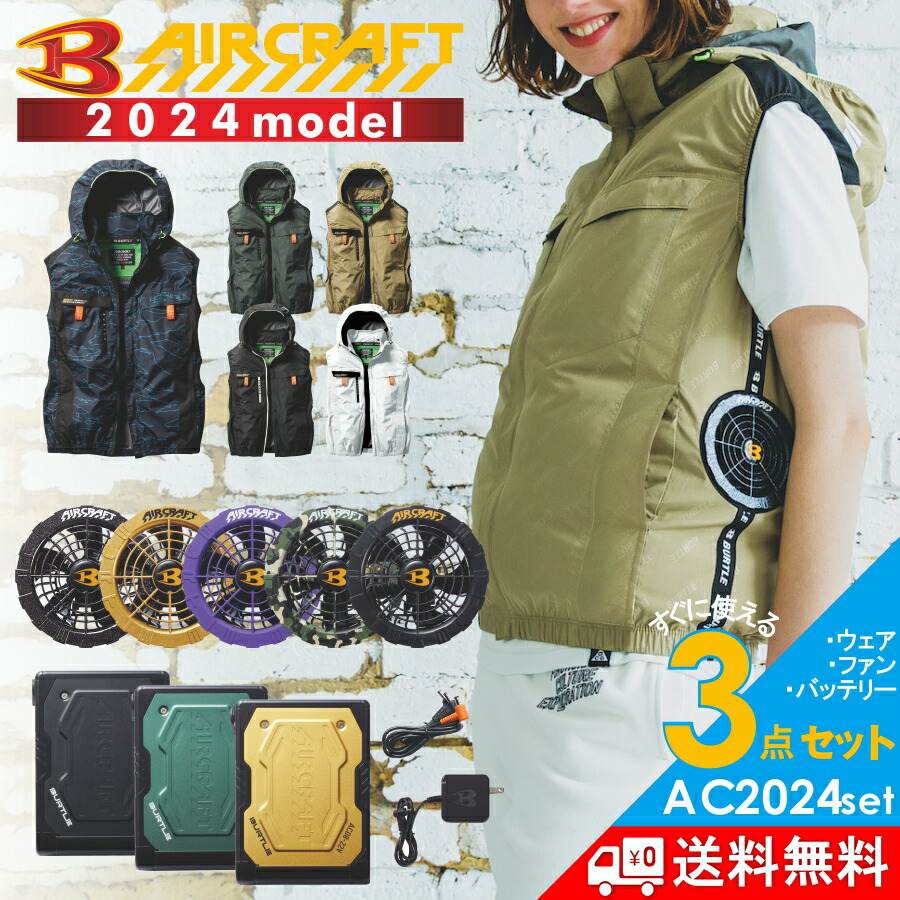 楽天市場】【2024年モデル】バートル エアークラフト サイドファン