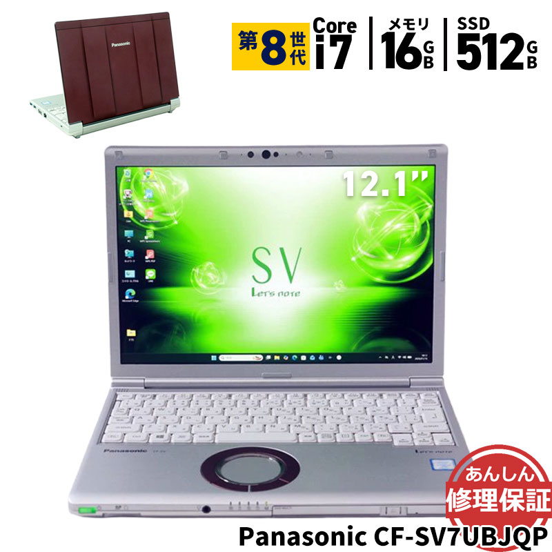 楽天市場】cf－sv7（光学ドライブCD/DVD）（ノートPC｜パソコン