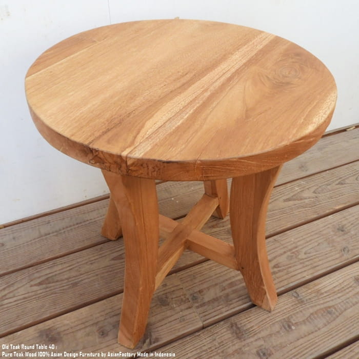 楽天市場】サイドテーブル 40cm オールドチーク ラウンドテーブル