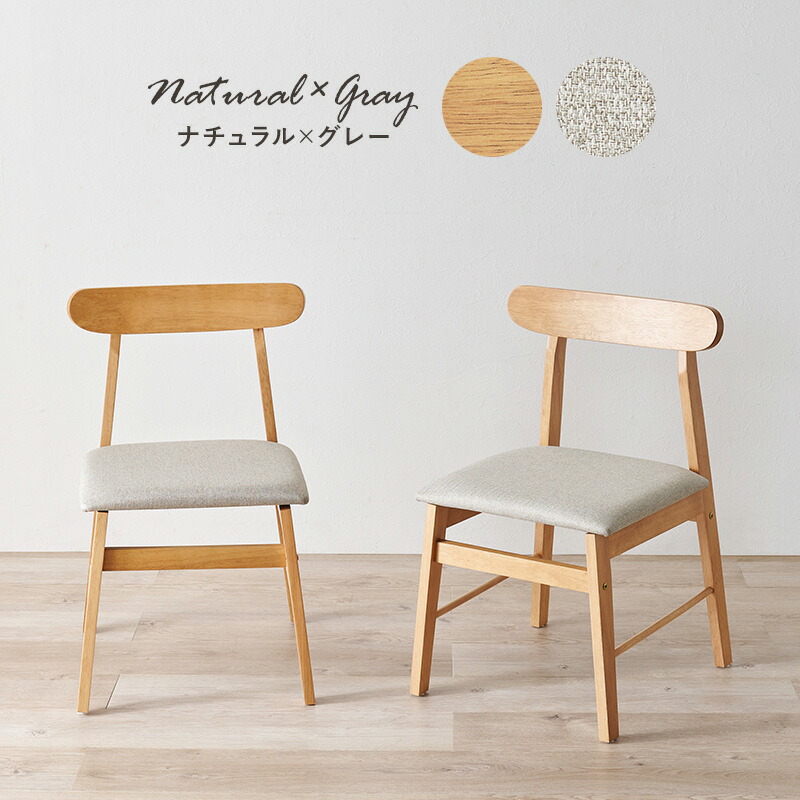 楽天市場】【3/1限定☆10％クーポン配布中】ダイニングチェア 2脚