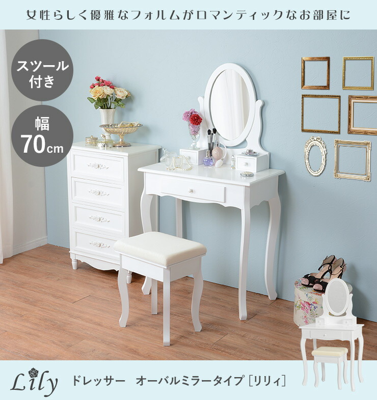 楽天市場】【3/1限定☆10％クーポン配布中】ドレッサー オーバルミラー