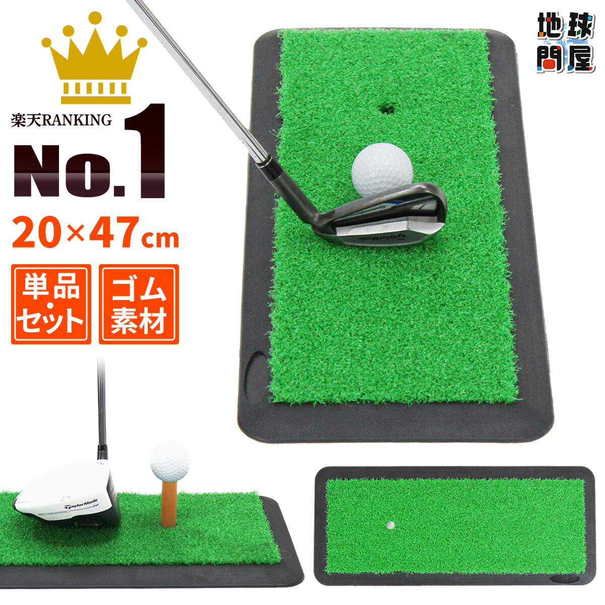 楽天市場】ゴルフマット ゴルフ 練習 マット 素振り スイング 練習器具