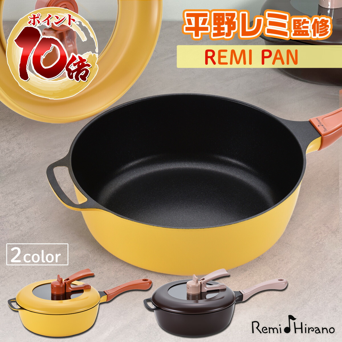 楽天市場】【ポイント10倍】 【ギフト包装無料】 レミパン 24cm 敬老の