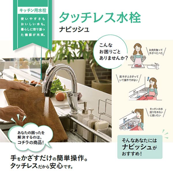 楽天市場】【JF-NAH461SY(JW)】LIXIL INAX ナビッシュ ハンズフリー