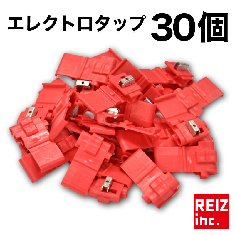 楽天市場】【20%オフ】3M 接触抜群 2枚歯 エレクトロタップ 30個セット