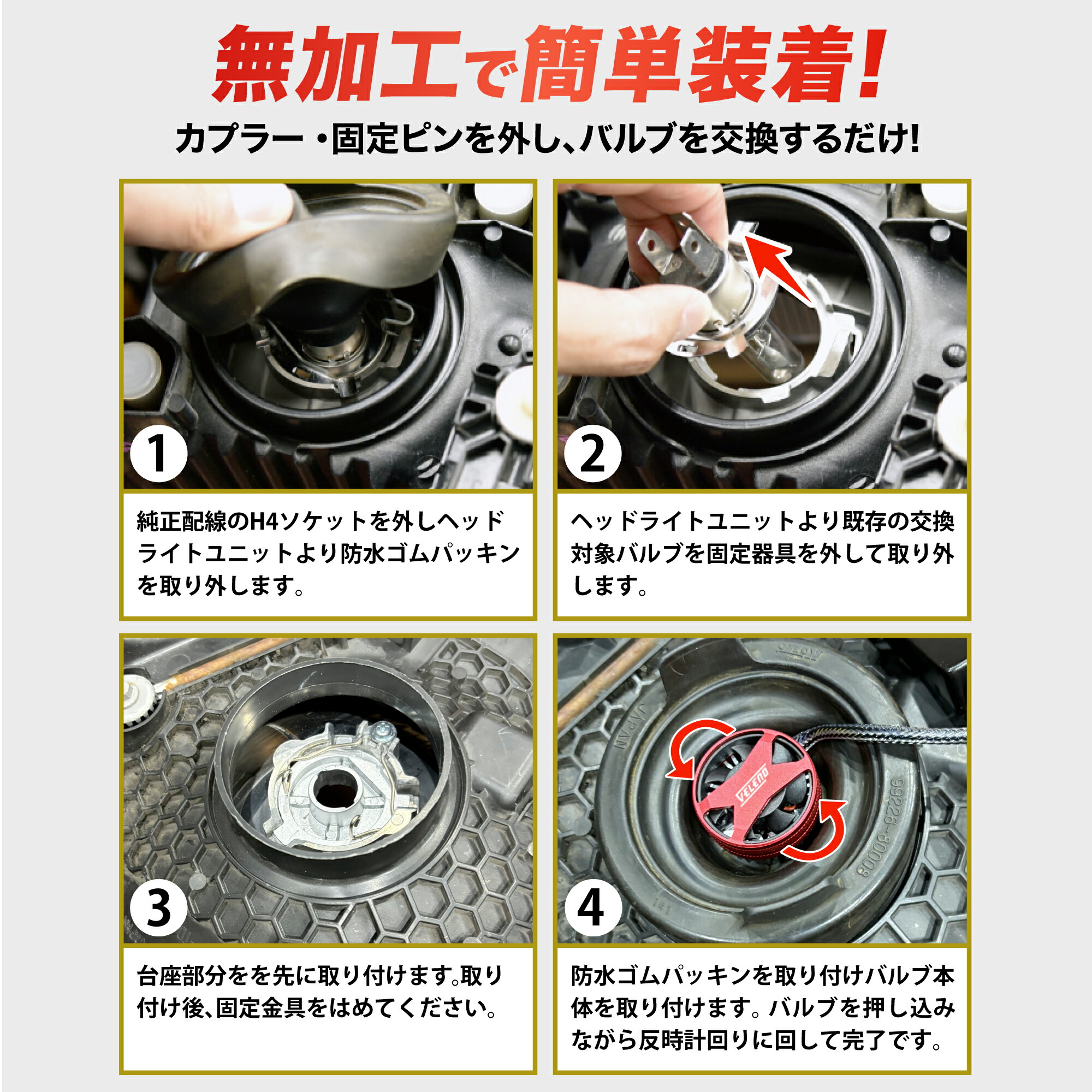 楽天市場】【13900円→7900円】 H4 LED ヘッドライト VELENO 実測値