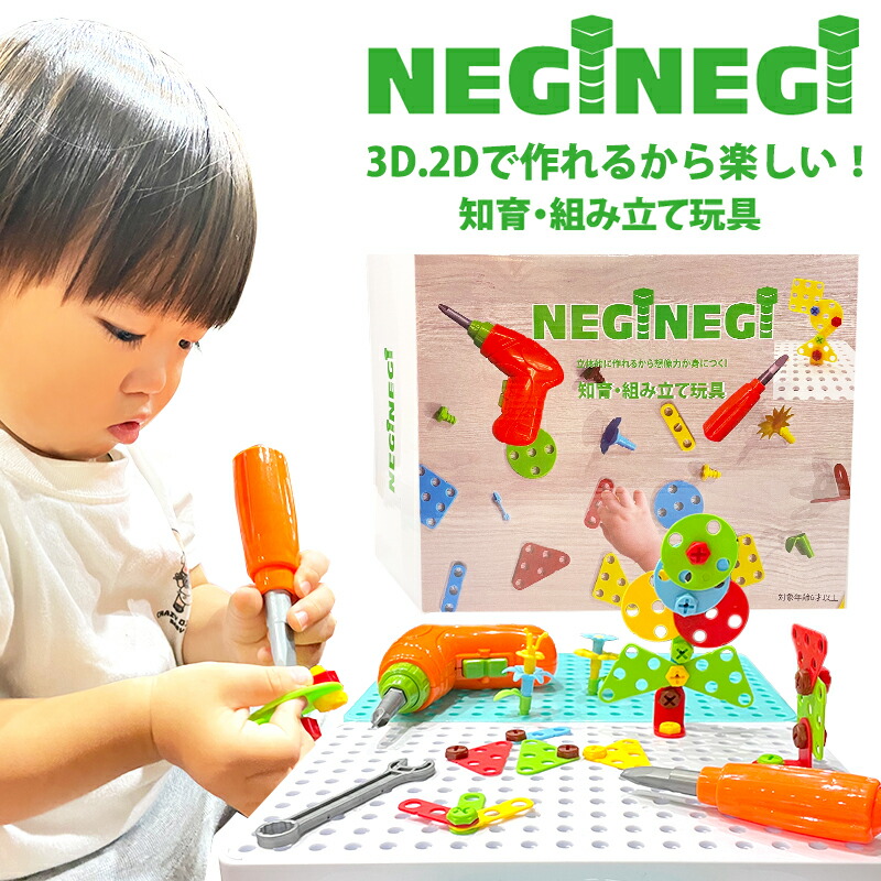 楽天市場】【20%オフ】【知育 子供 組み立て玩具 おもちゃ 電動ドリル