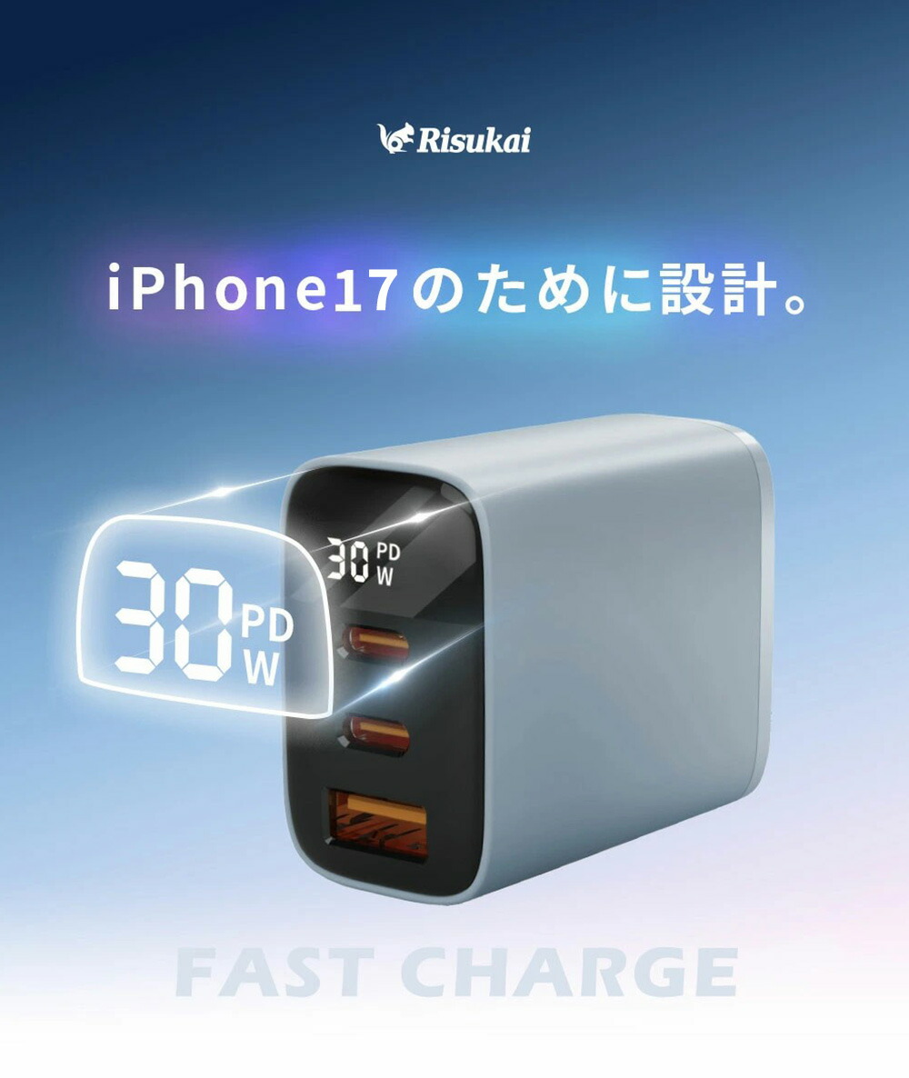 楽天市場】SS限定!5960→1125円！急速充電器 iPhone17 ケーブルセット