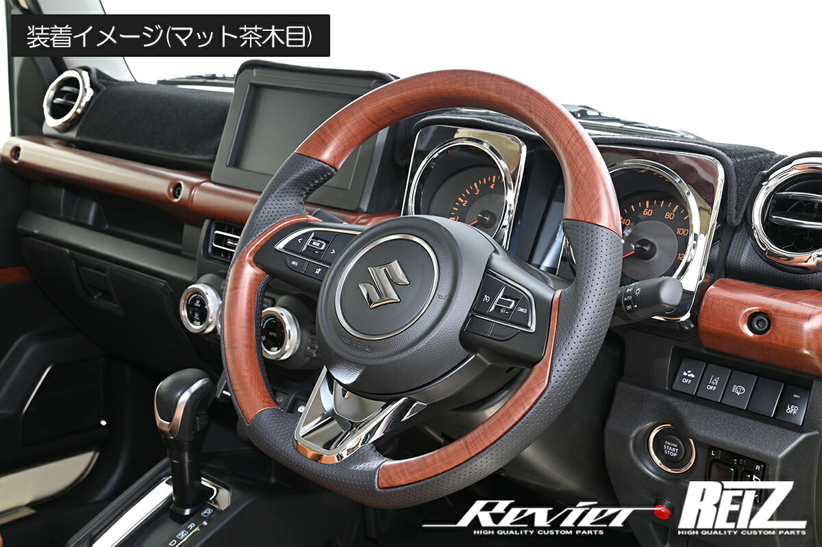 楽天市場】純正交換 コンビステアリング マット木目調 ブラックレザー