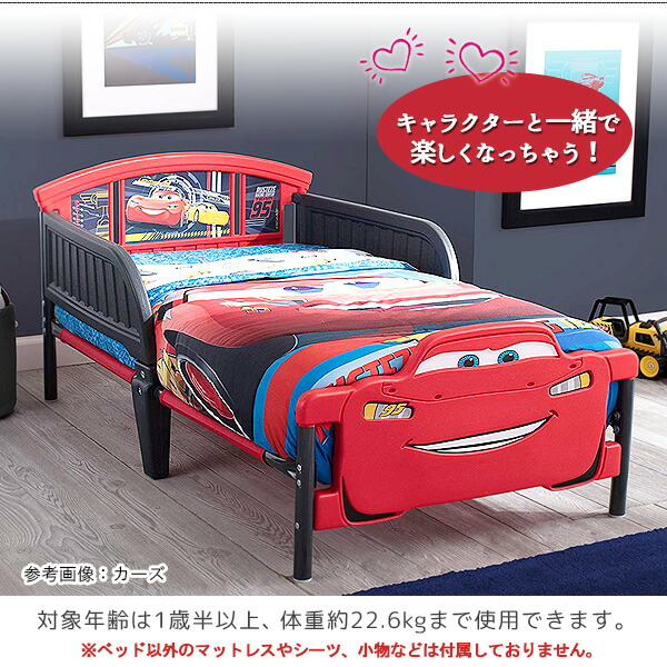 楽天市場】【在庫有り】デルタ 3D 幼児用ベッド トドラーベッド