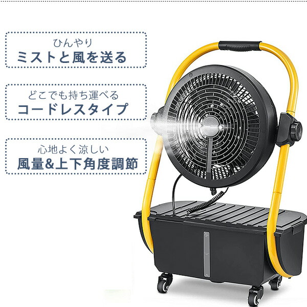 楽天市場】【お取り寄せ】Geek Aire ミスティング ファン コードレス