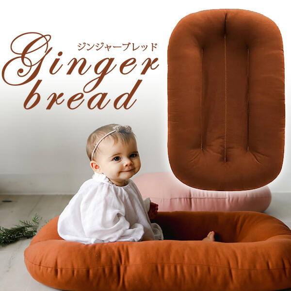 楽天市場】【在庫有り】スナグル ミー インファント ラウンジャー