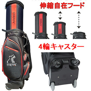 楽天市場】【送料無料】伸縮自在 フード 4輪 キャスター メガゴルフ社