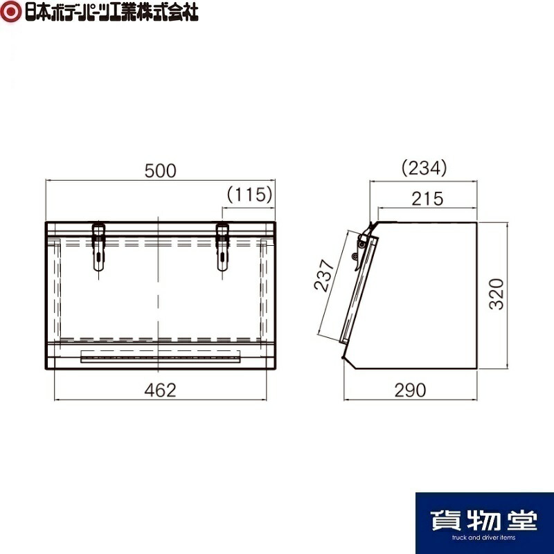 楽天市場】2750656 ステンレス製工具箱 HKK-500B 中間鋼種 トラック