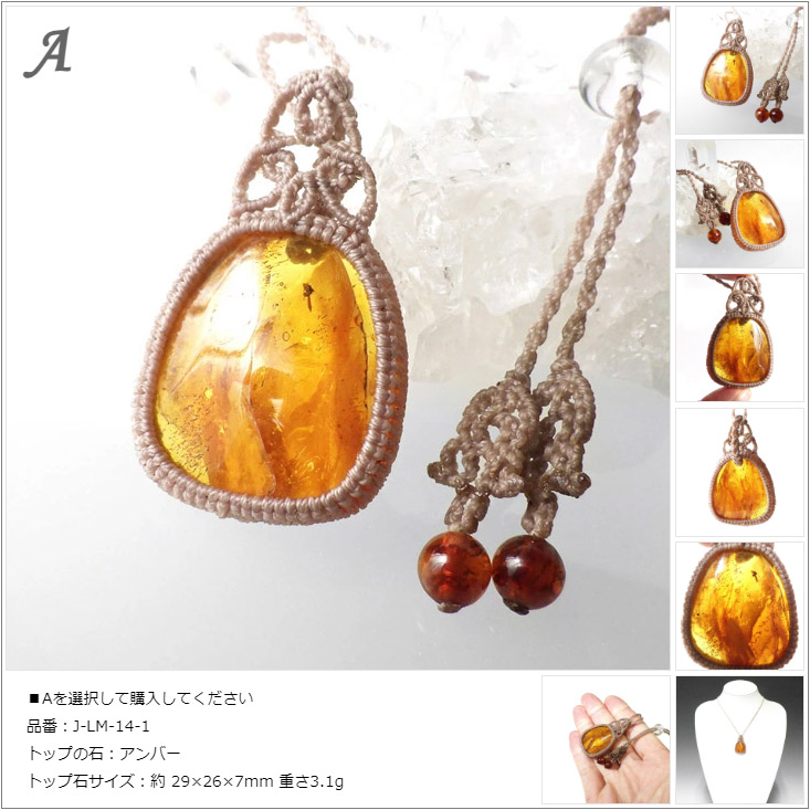 楽天市場】アンバー(琥珀) マクラメペンダント 天然石ペンダント