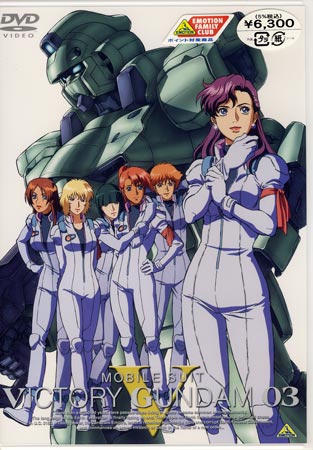 楽天市場】機動戦士Vガンダム 03 [DVD] : DVD＆Blu-ray映画やアニメ
