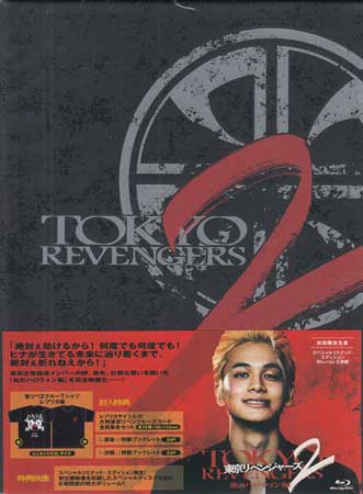 楽天市場】東京リベンジャーズ2 血のハロウィン編 -運命ー＆-決戦ー