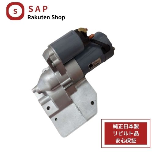 楽天市場】RX-8（対応車種メーカーマツダ）（スターターモーター
