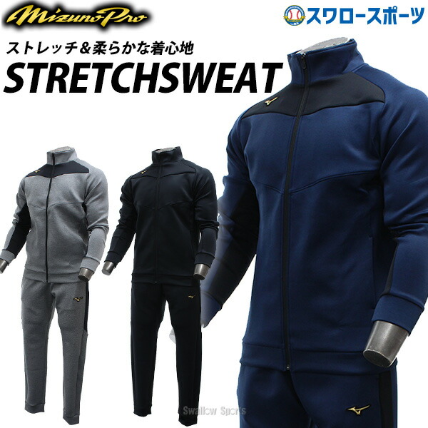 楽天市場】野球 ミズノ ミズノプロ ウェア 上下セット トレーニング