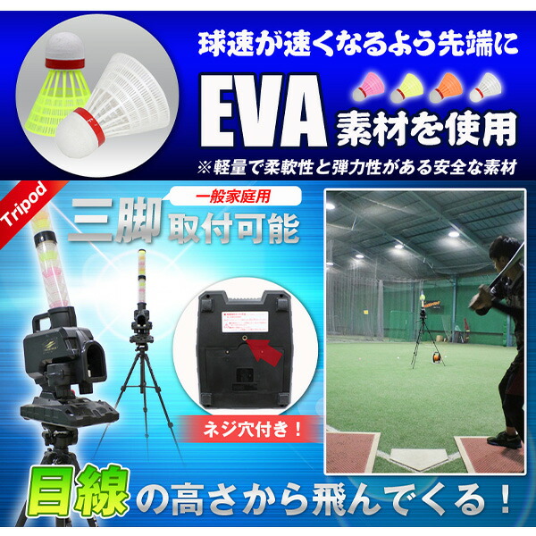 楽天市場】 野球 フィールドフォース スピードシャトル 専用AC