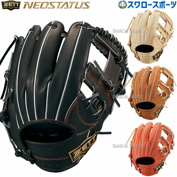 楽天市場】野球 グローブ 硬式 ネオステイタス 内野の通販