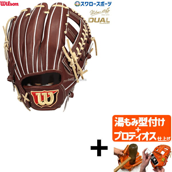 楽天市場】ウィルソン dl型の通販