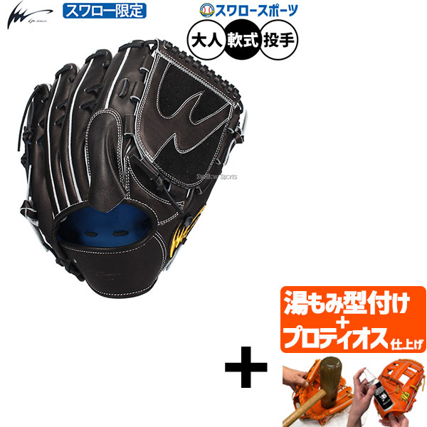 アイピーセレクト 野球 グローブ 軟式」の人気商品一覧 | 安い商品を