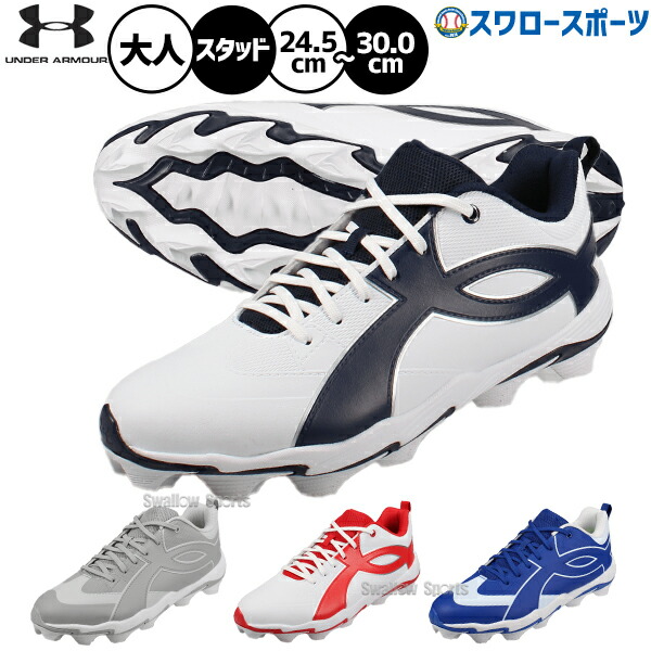 楽天市場】アンダーアーマー ポイントスパイクの通販