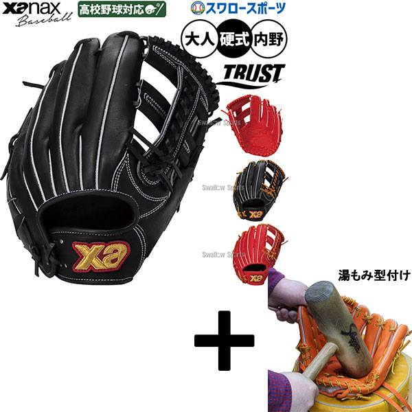 ザナックス 野球 内野 グローブ」の人気商品一覧 | 安い商品を通販