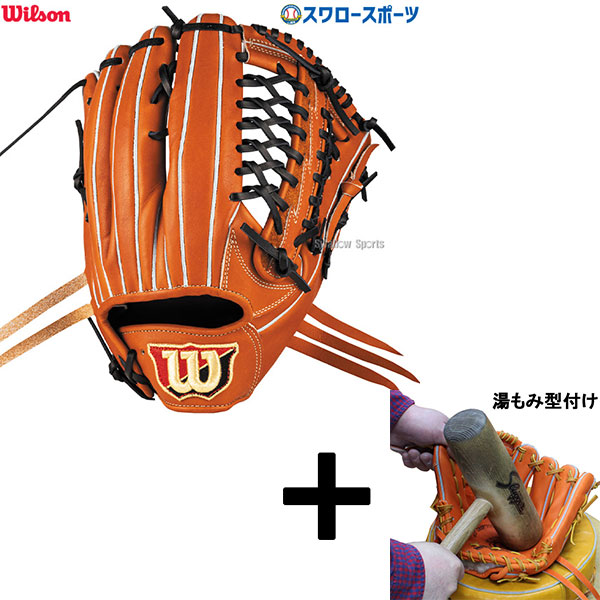 野球グローブ 外野 軟式 ウィルソン」の人気商品一覧 | 安い商品を通販
