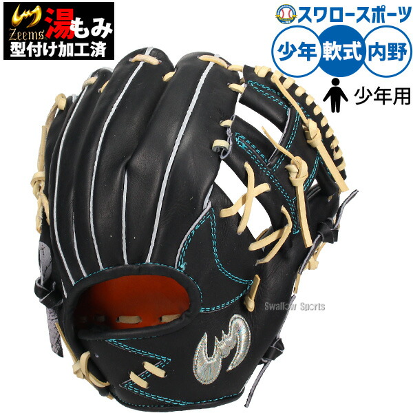 内野手用グローブ 軟式 美品 ジームス内野手用グローブ ジームス ZX