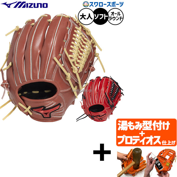 オールラウンド ソフトボール 野球グローブ」の人気商品一覧 | 安い