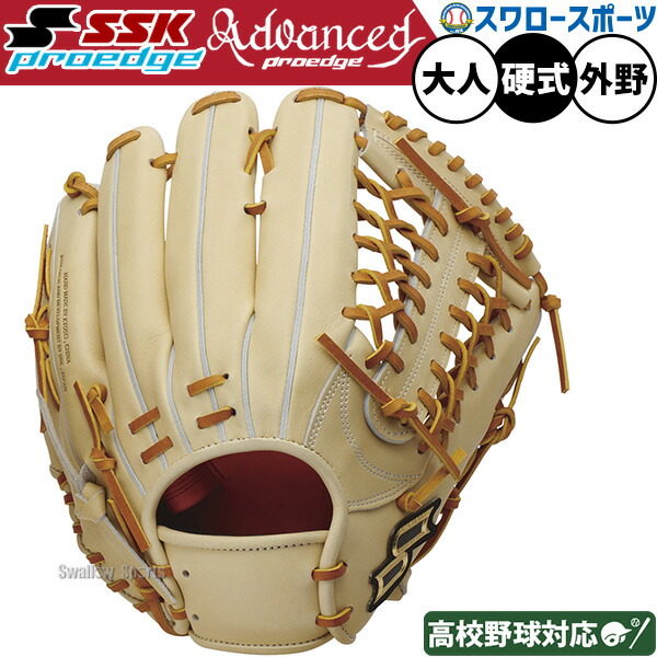 外野手 硬式グローブ ssk 野球グローブ」の人気商品一覧 | 安い商品を