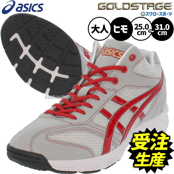 楽天市場】アシックス トレーニングシューズ オーダーの通販
