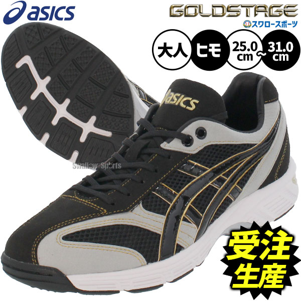 アシックス 野球 スパイク オーダー」の人気商品一覧 | 安い商品を通販