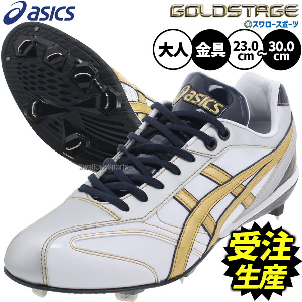 アシックス 野球 スパイク オーダー」の人気商品一覧 | 安い商品を通販
