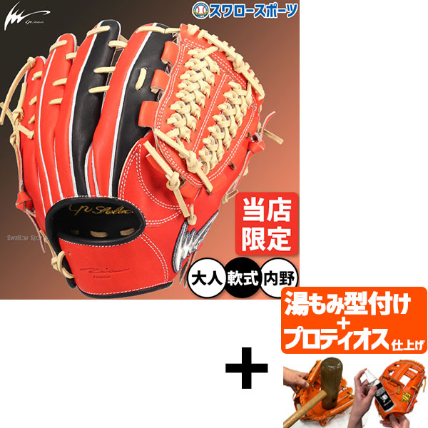 内野手 軟式 野球グローブ アイピーセレクト」の人気商品一覧 | 安い