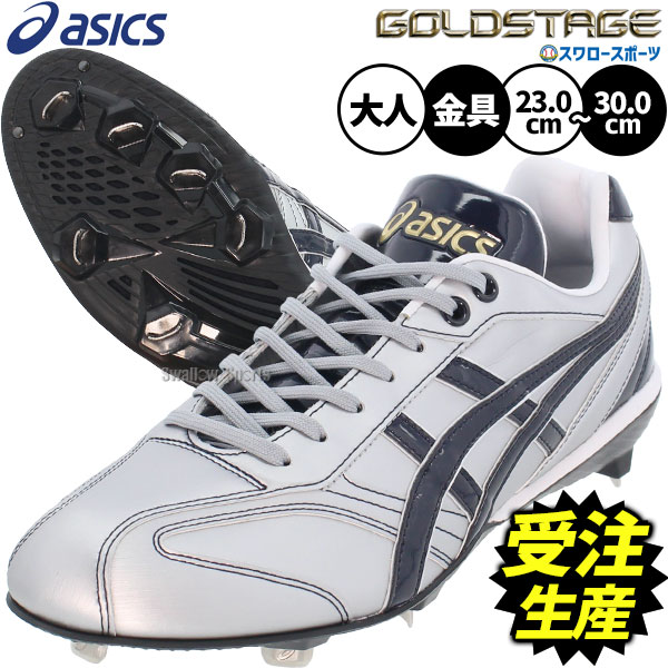 楽天市場】アシックス スパイク オーダーの通販