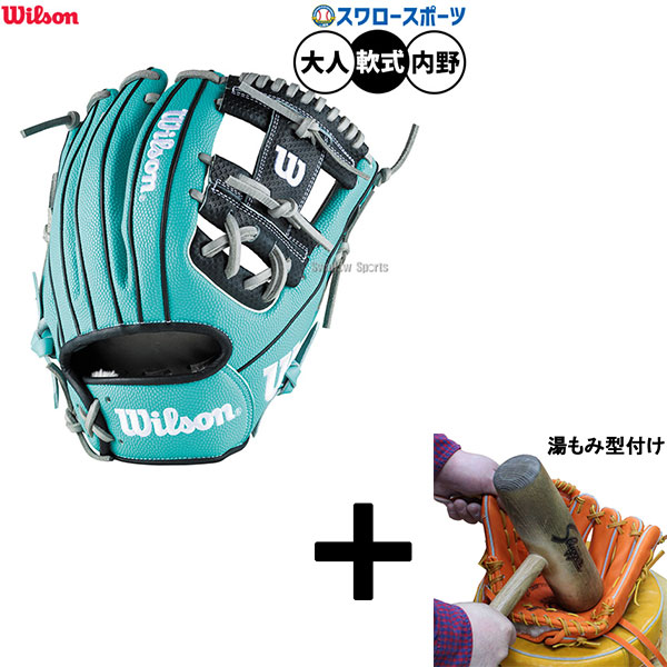 内野手 軟式 ウィルソン 野球グローブ」の人気商品一覧 | 安い商品を