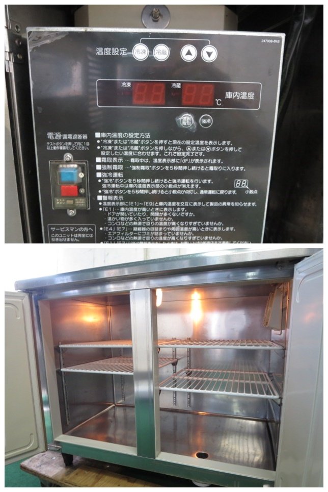 楽天市場】※ホシザキ 冷凍冷蔵コールドテーブル RFT-180SNE 営業所止め