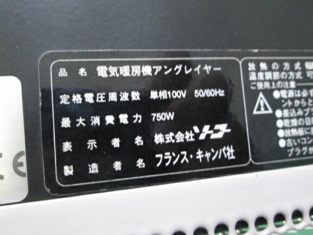 楽天市場】フランス CAMPA製 遠赤外線パネルヒーター アングレイヤー