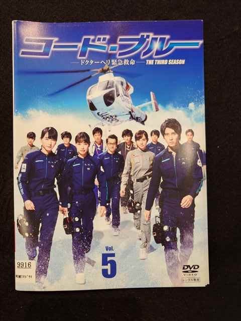 楽天市場】コード・ブルー ドクターヘリ緊急救命 the third season dvd