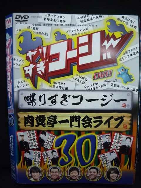 楽天市場】やりすぎコージ 全巻セットの通販