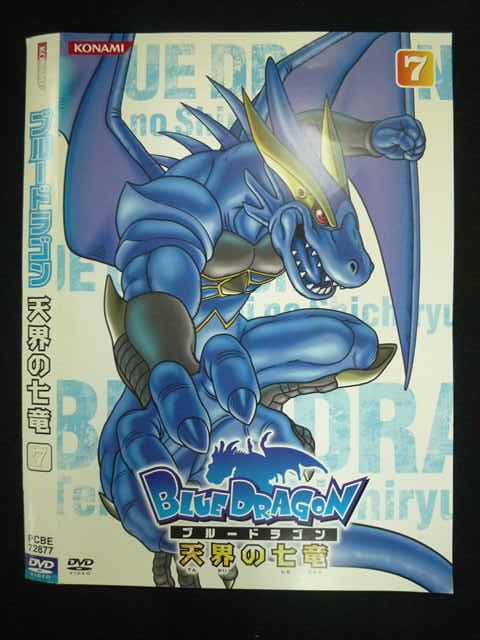 楽天市場】ブルードラゴン（その他｜アニメ）：DVD<CD・DVDの通販