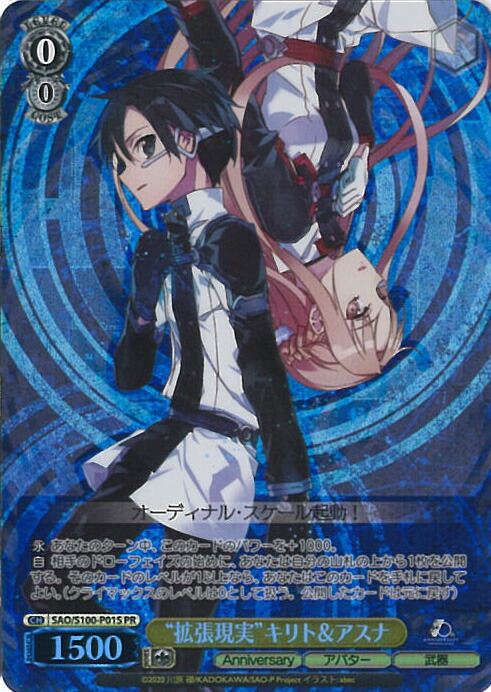 楽天市場】ソードアートオンライン アスナ キリトの通販